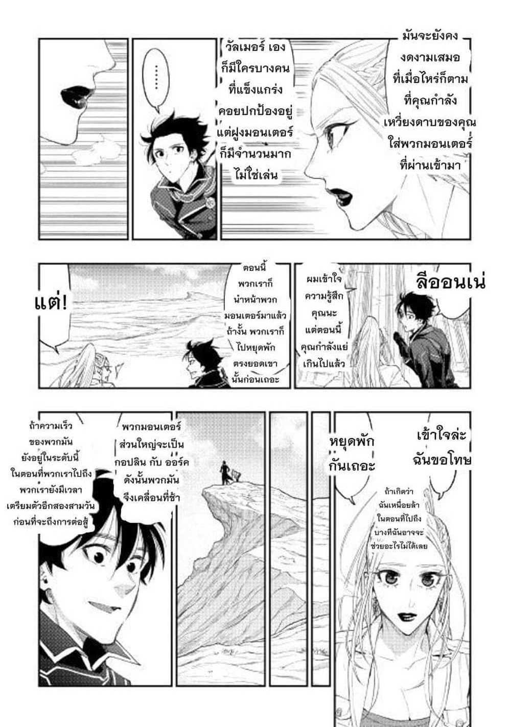 The New Gate แปลไทย