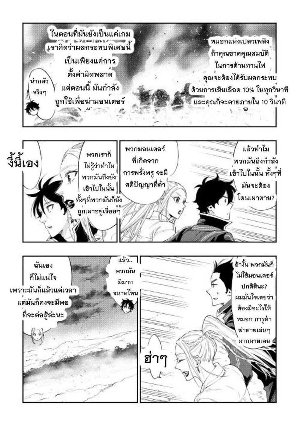 The New Gate แปลไทย