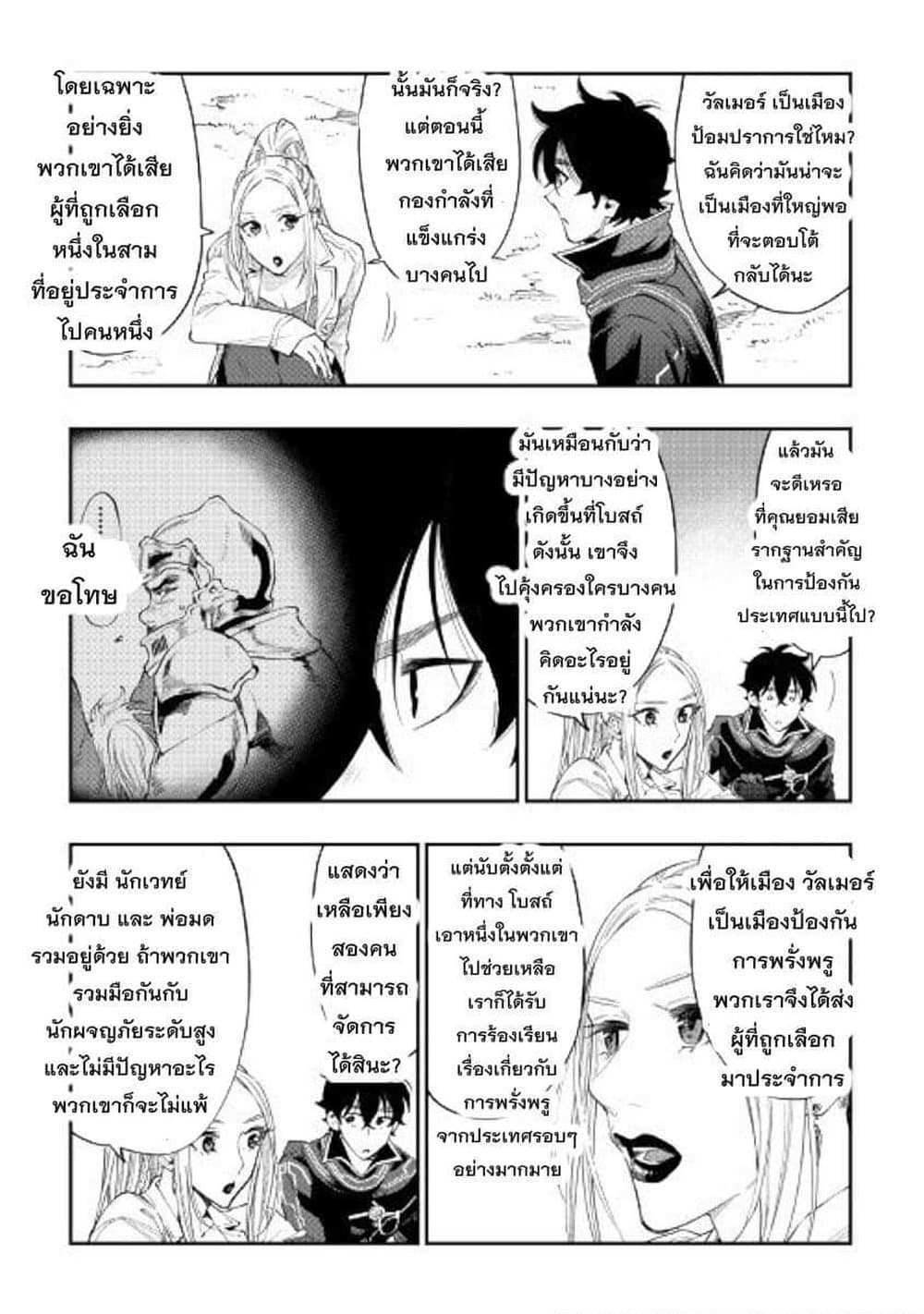 The New Gate แปลไทย