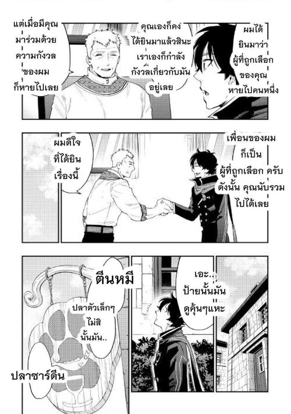 The New Gate แปลไทย