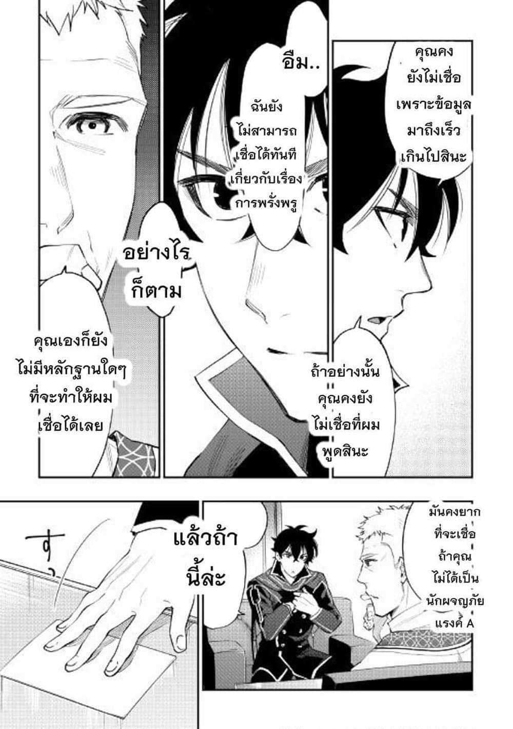 The New Gate แปลไทย