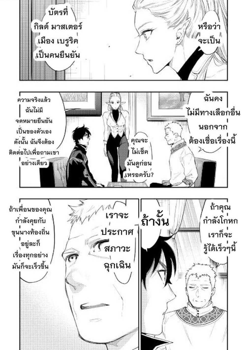 The New Gate แปลไทย