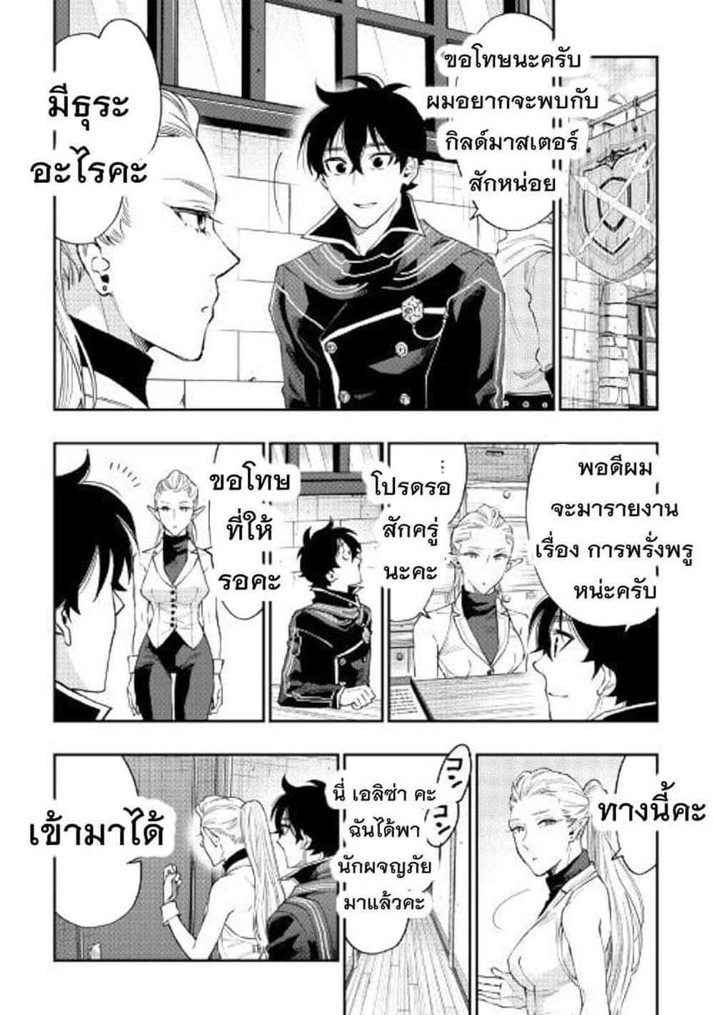 The New Gate แปลไทย