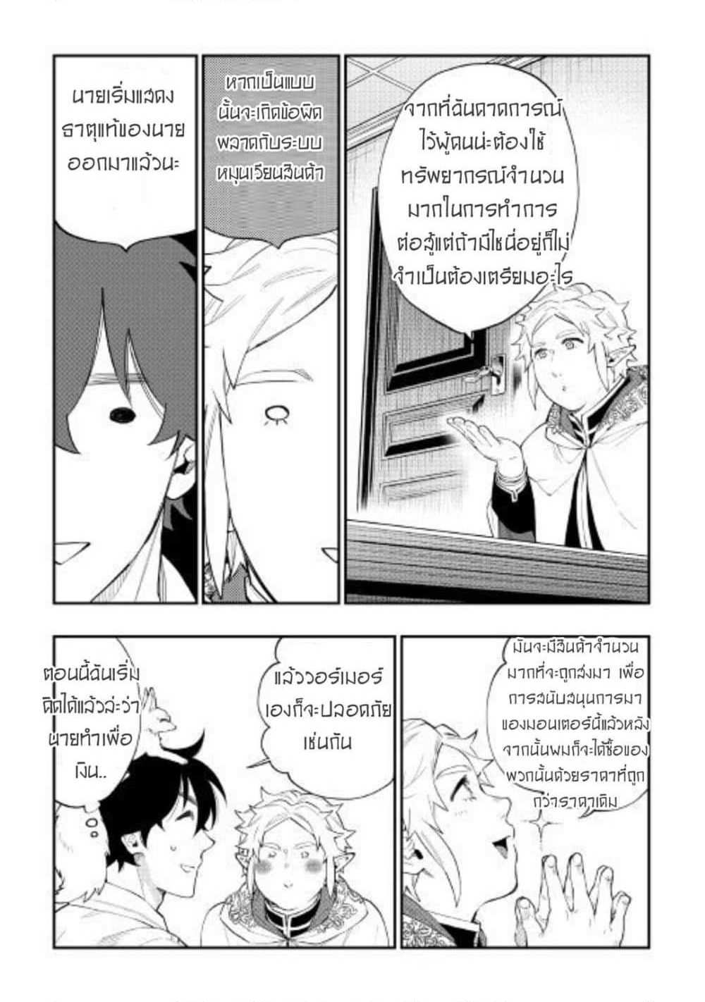 The New Gate แปลไทย