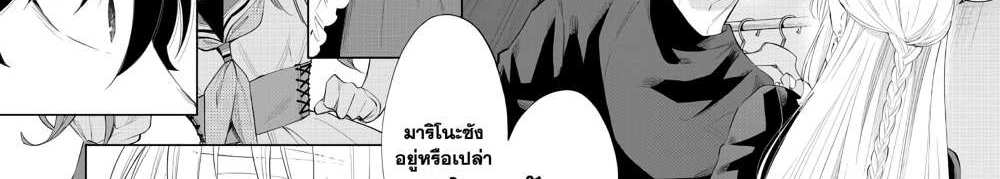 The New Gate แปลไทย