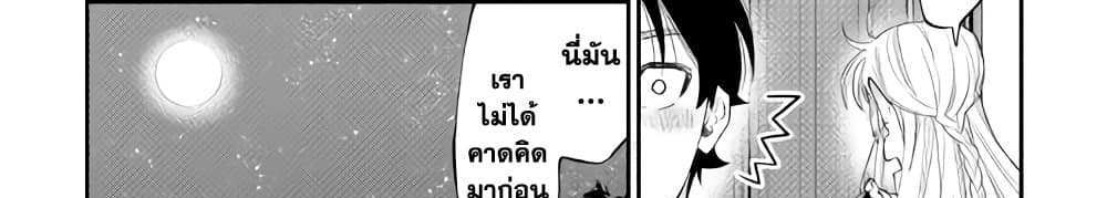 The New Gate แปลไทย