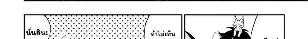 The New Gate แปลไทย