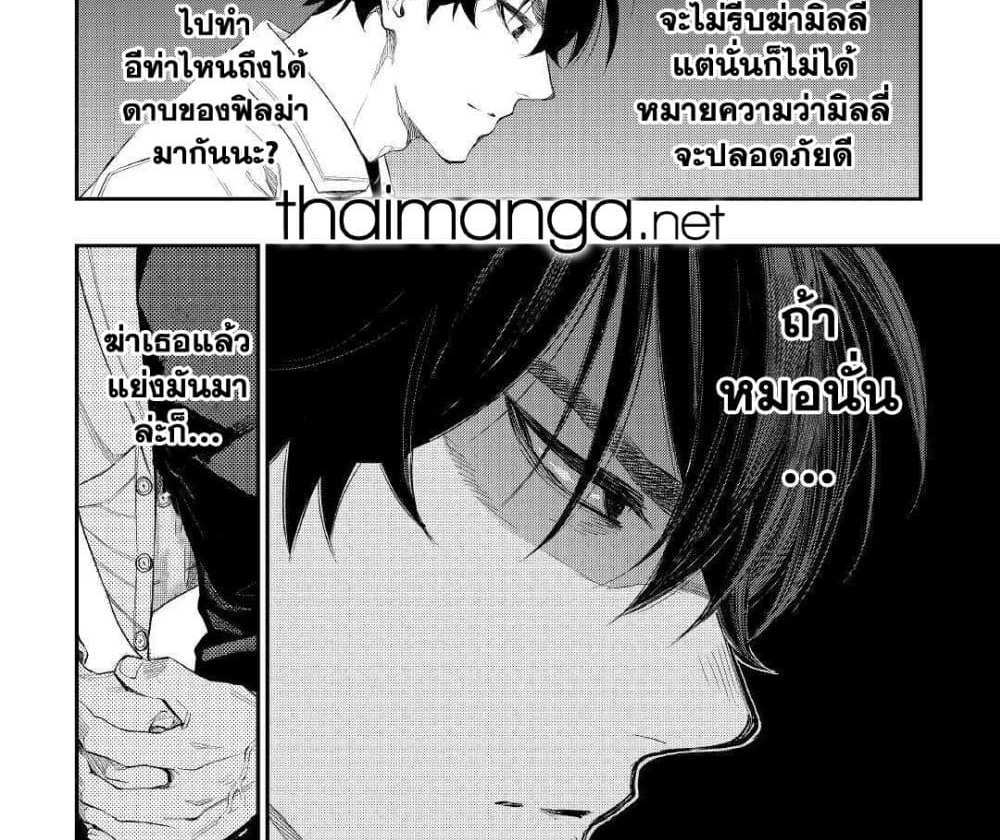 The New Gate แปลไทย