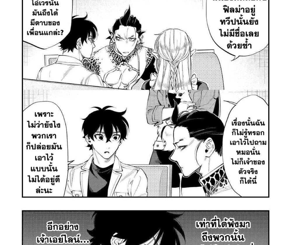 The New Gate แปลไทย