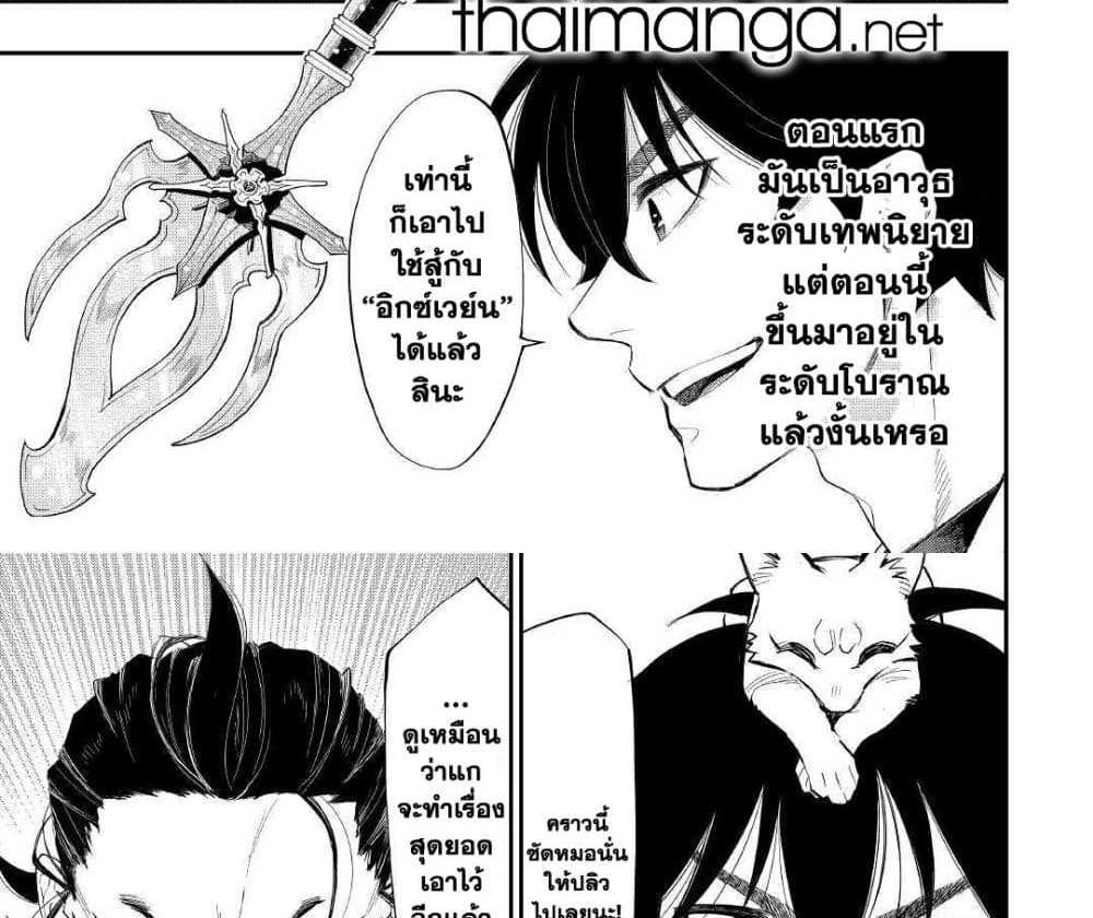 The New Gate แปลไทย