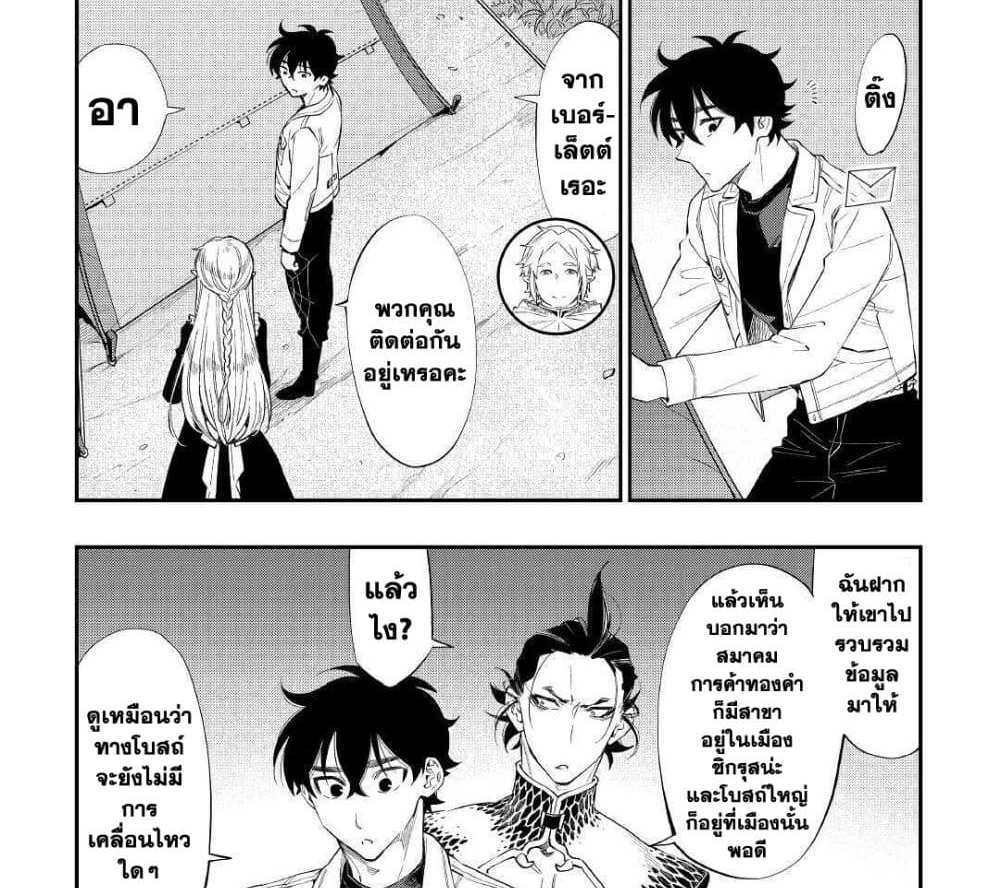 The New Gate แปลไทย