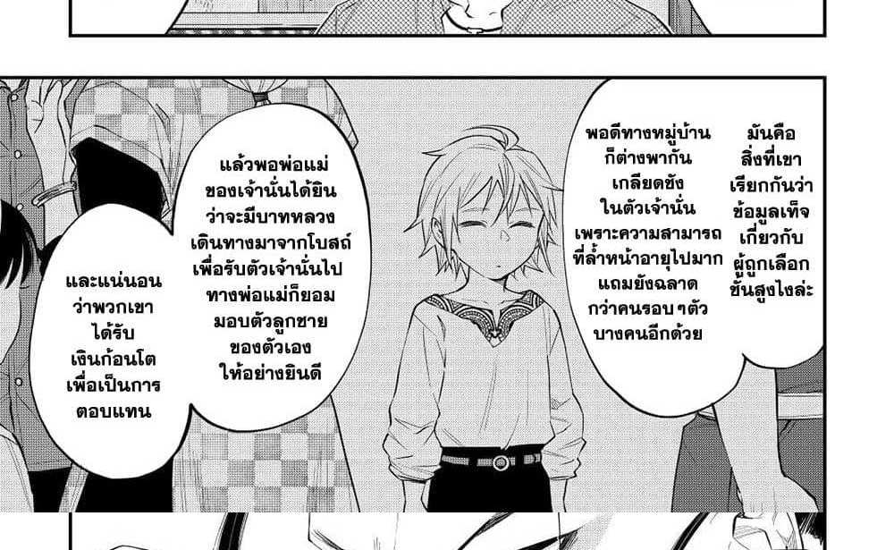 The New Gate แปลไทย