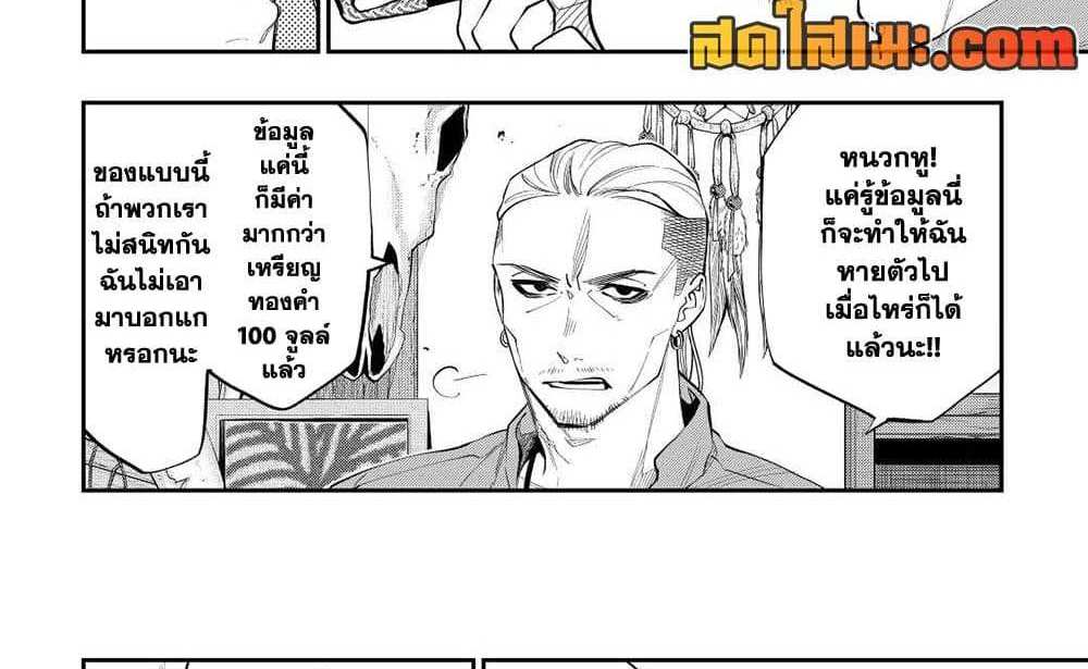 The New Gate แปลไทย