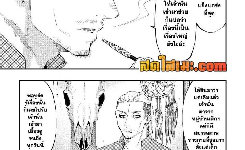 The New Gate แปลไทย