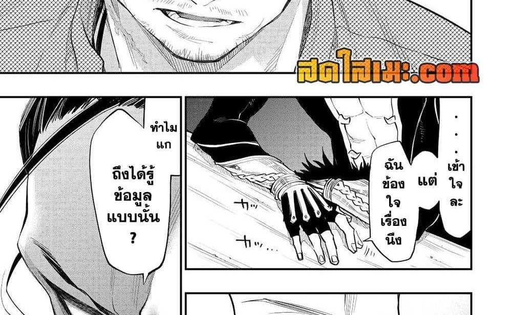 The New Gate แปลไทย