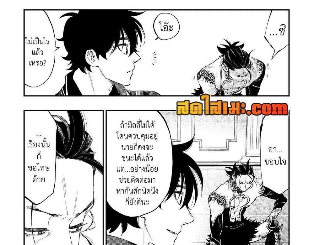 The New Gate แปลไทย