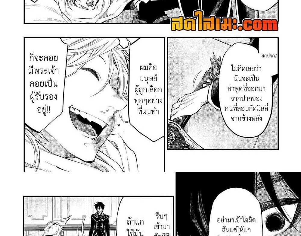 The New Gate แปลไทย