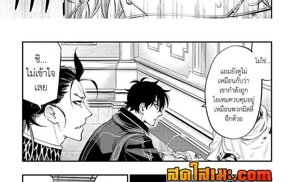 The New Gate แปลไทย