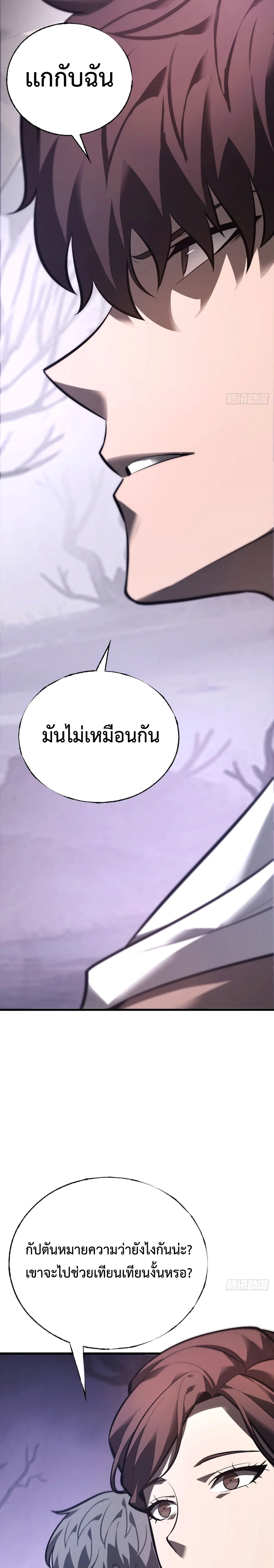 Im the strongest boss แปลไทย