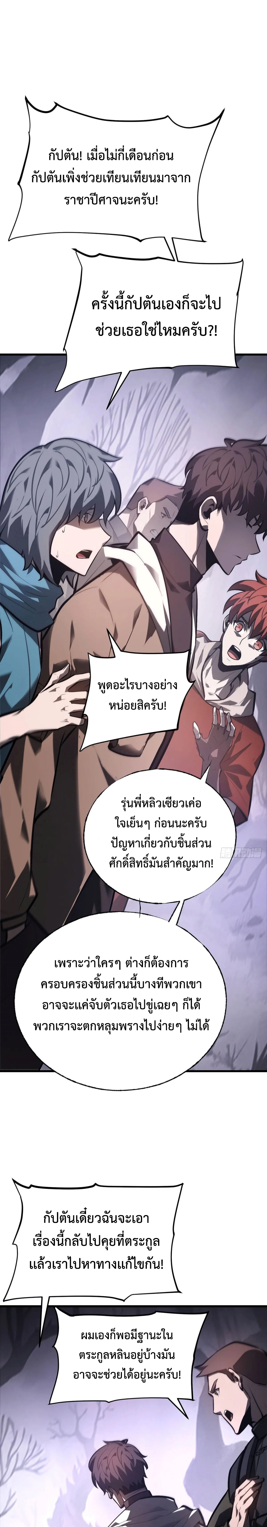 Im the strongest boss แปลไทย