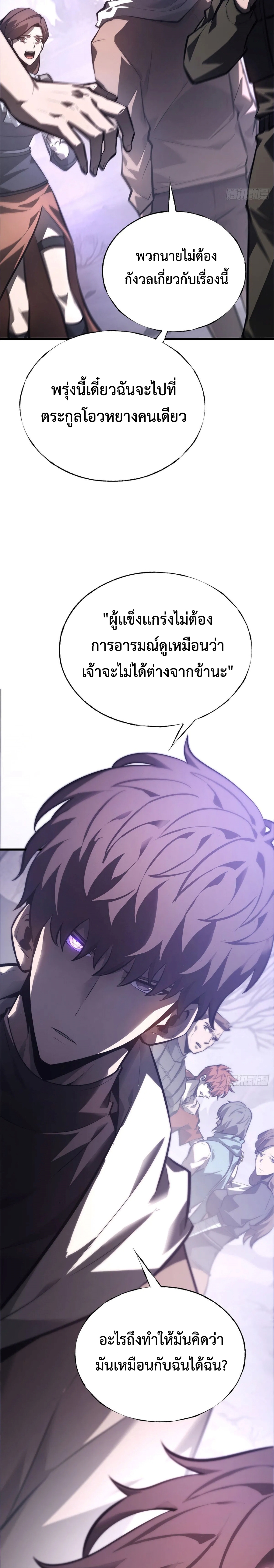 Im the strongest boss แปลไทย