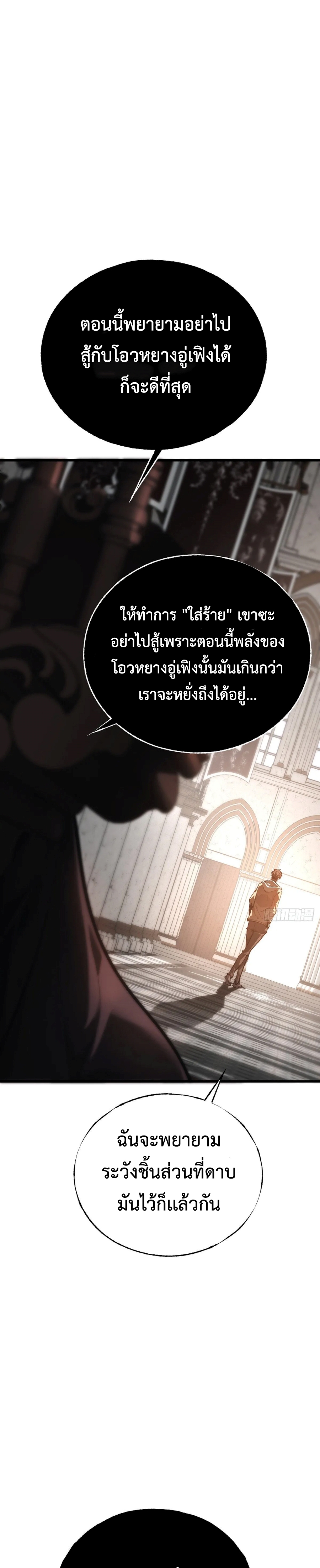 Im the strongest boss แปลไทย