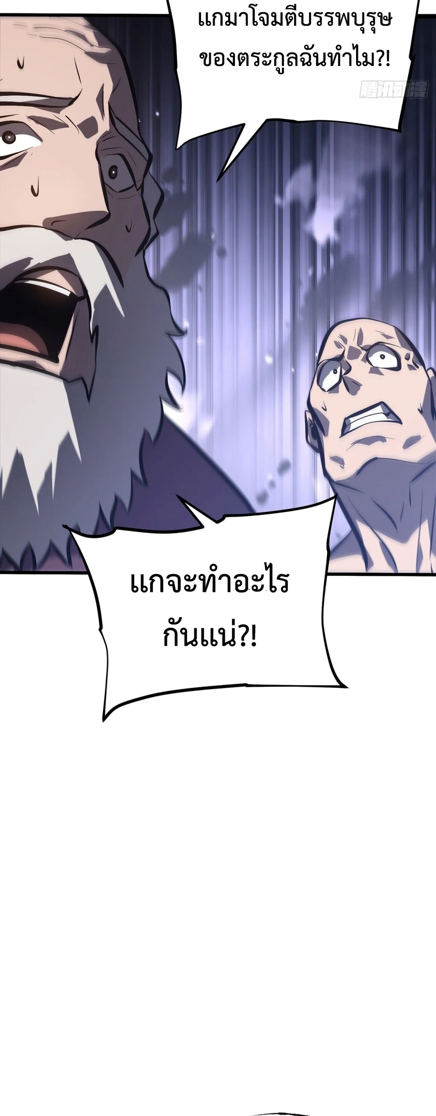 Im the strongest boss แปลไทย