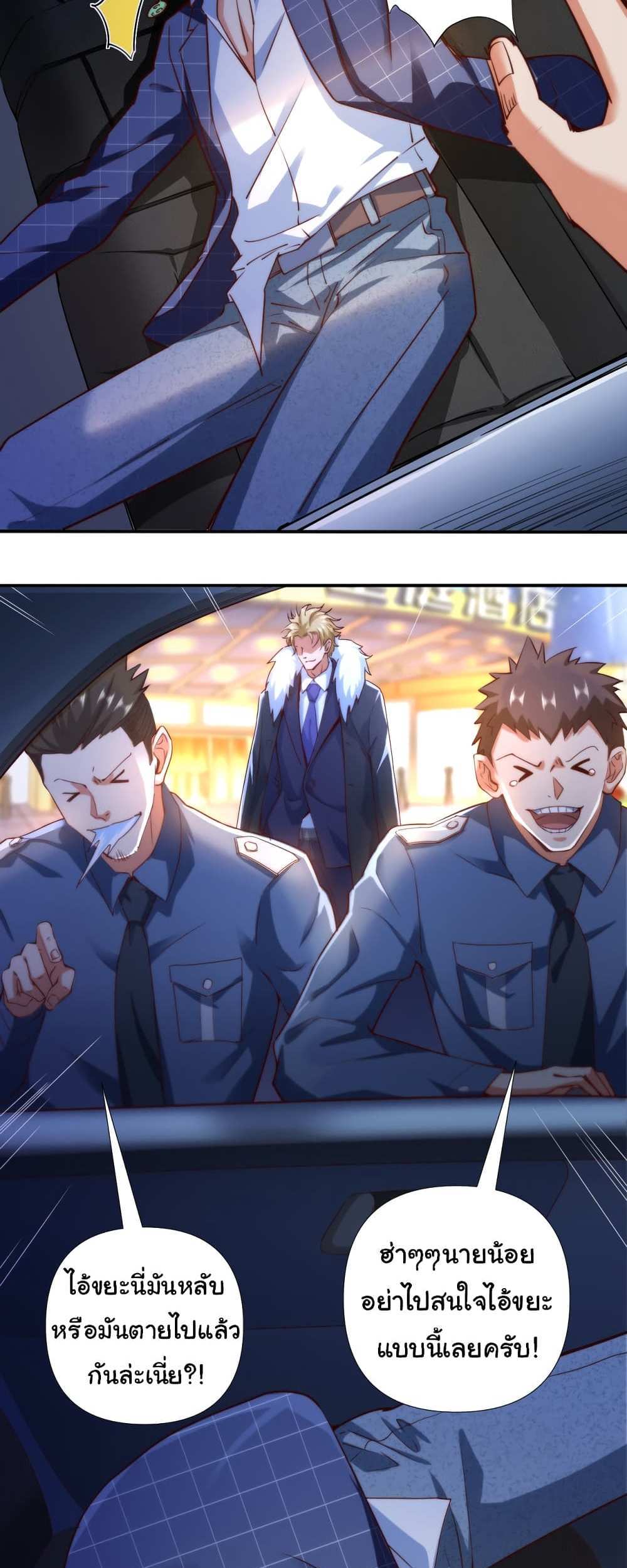 Chu Chen, The Trash Son-in-Law แปลไทย