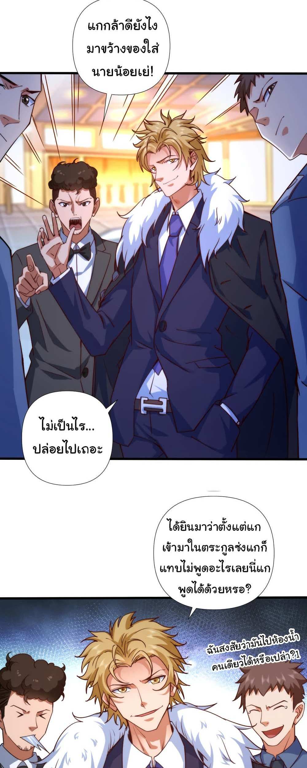 Chu Chen, The Trash Son-in-Law แปลไทย