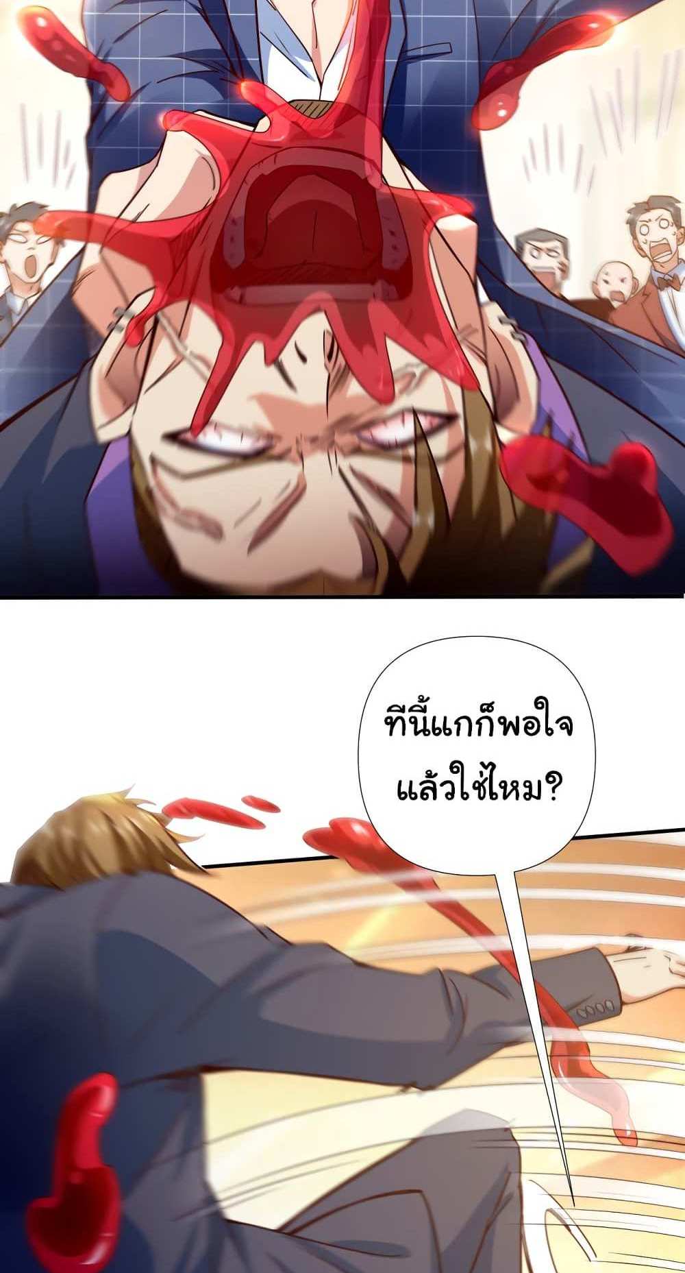 Chu Chen, The Trash Son-in-Law แปลไทย