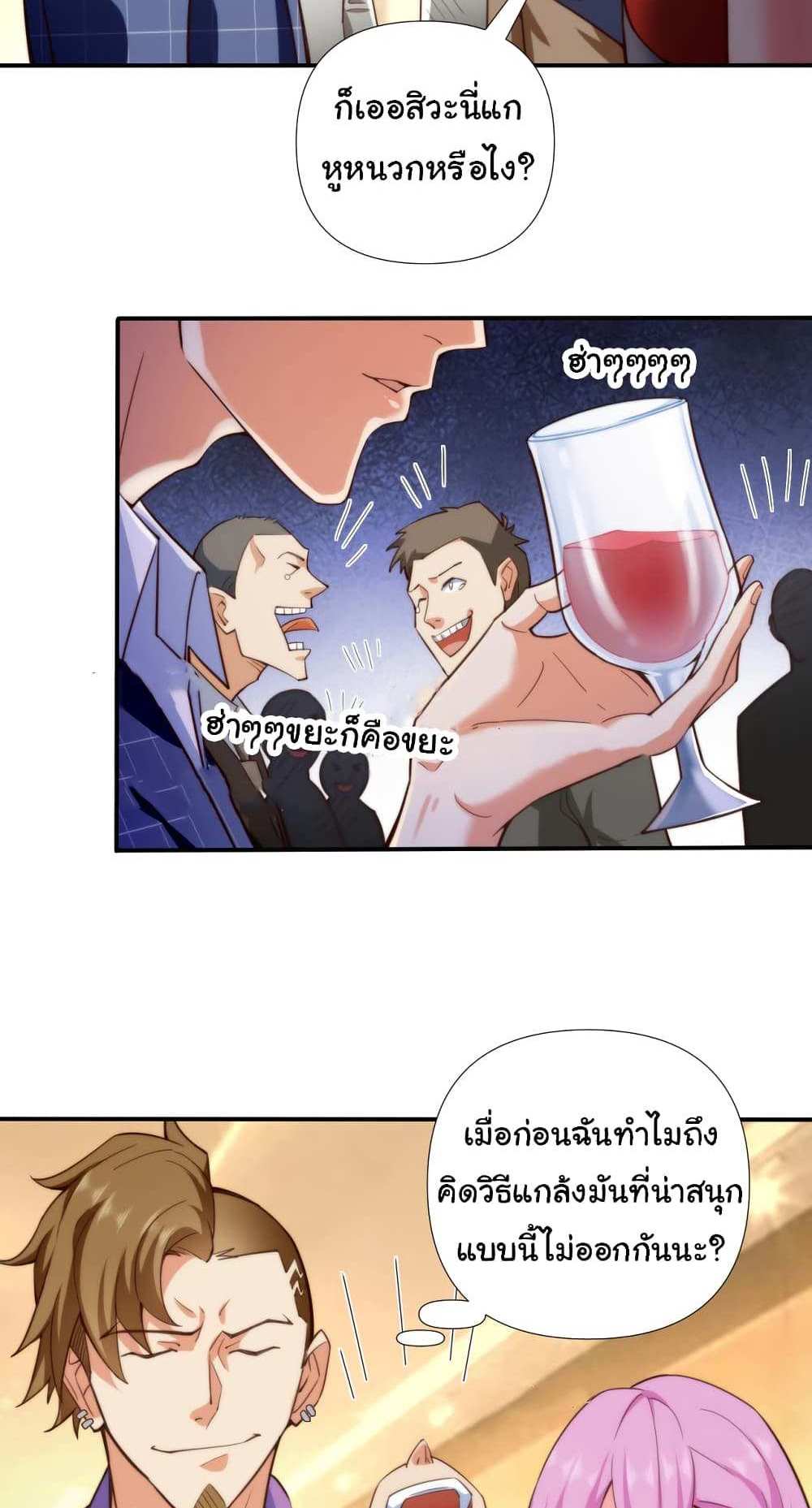 Chu Chen, The Trash Son-in-Law แปลไทย