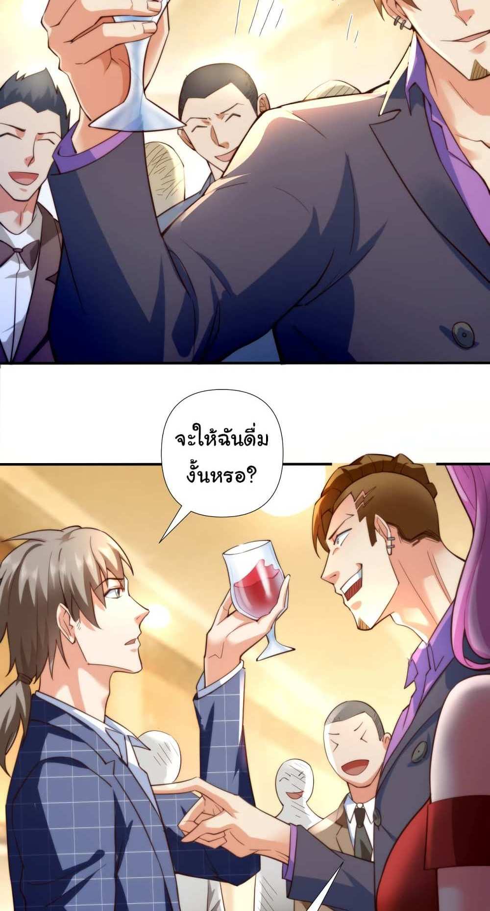 Chu Chen, The Trash Son-in-Law แปลไทย