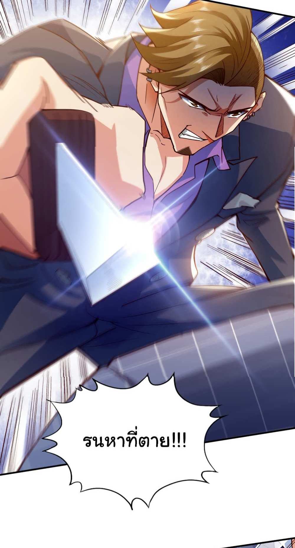 Chu Chen, The Trash Son-in-Law แปลไทย