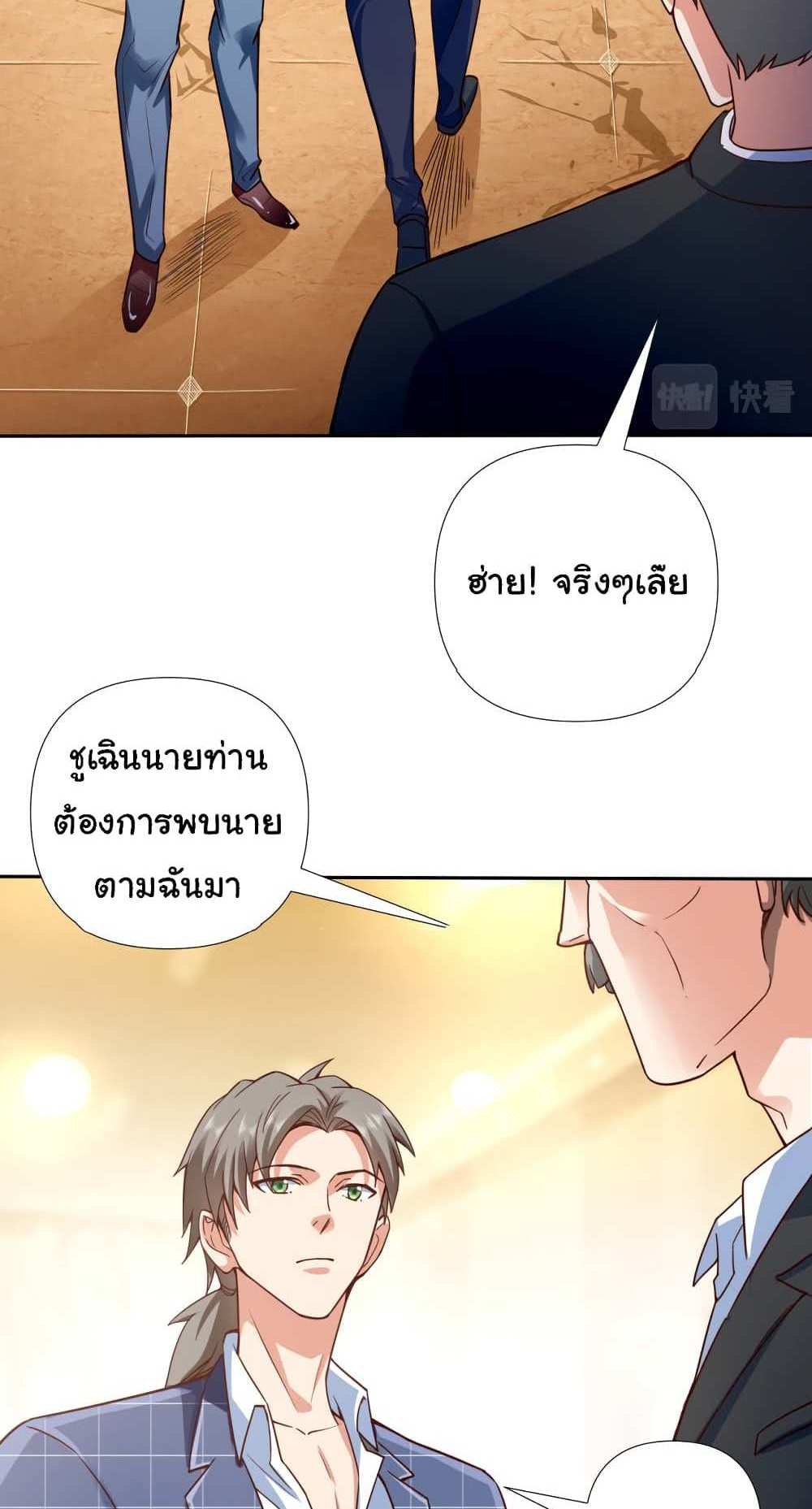 Chu Chen, The Trash Son-in-Law แปลไทย