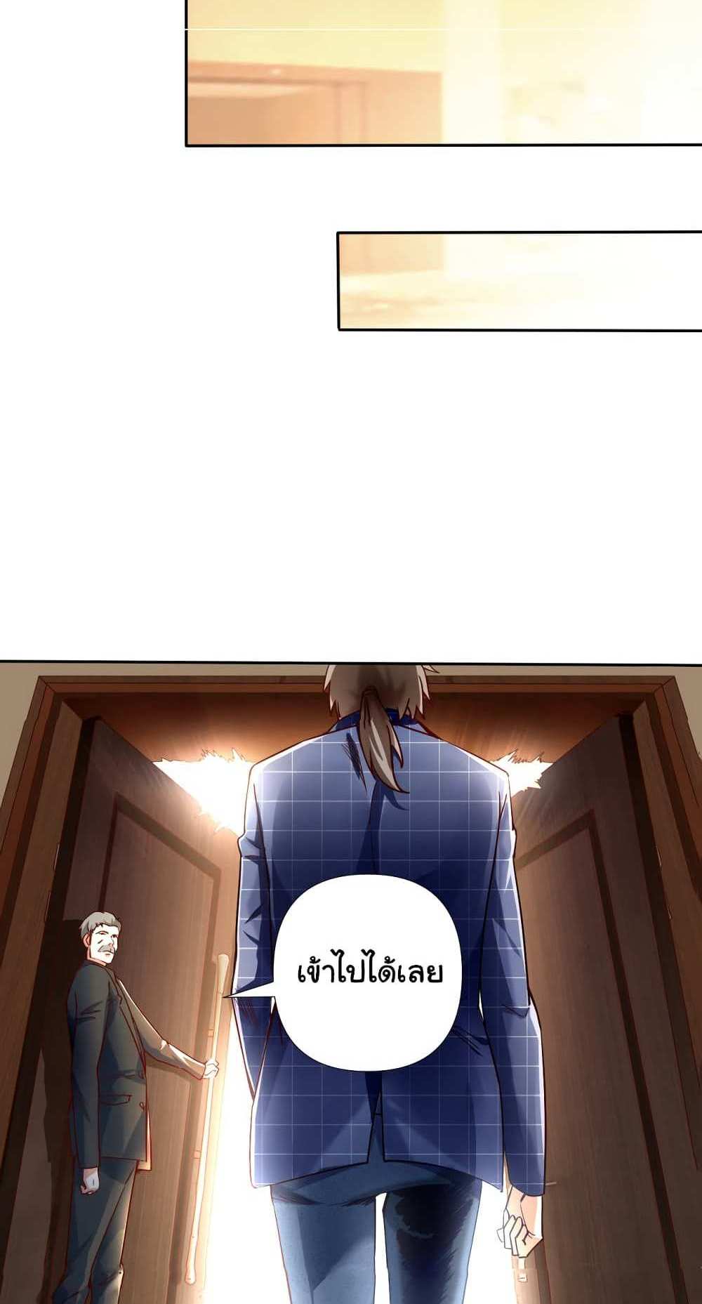 Chu Chen, The Trash Son-in-Law แปลไทย