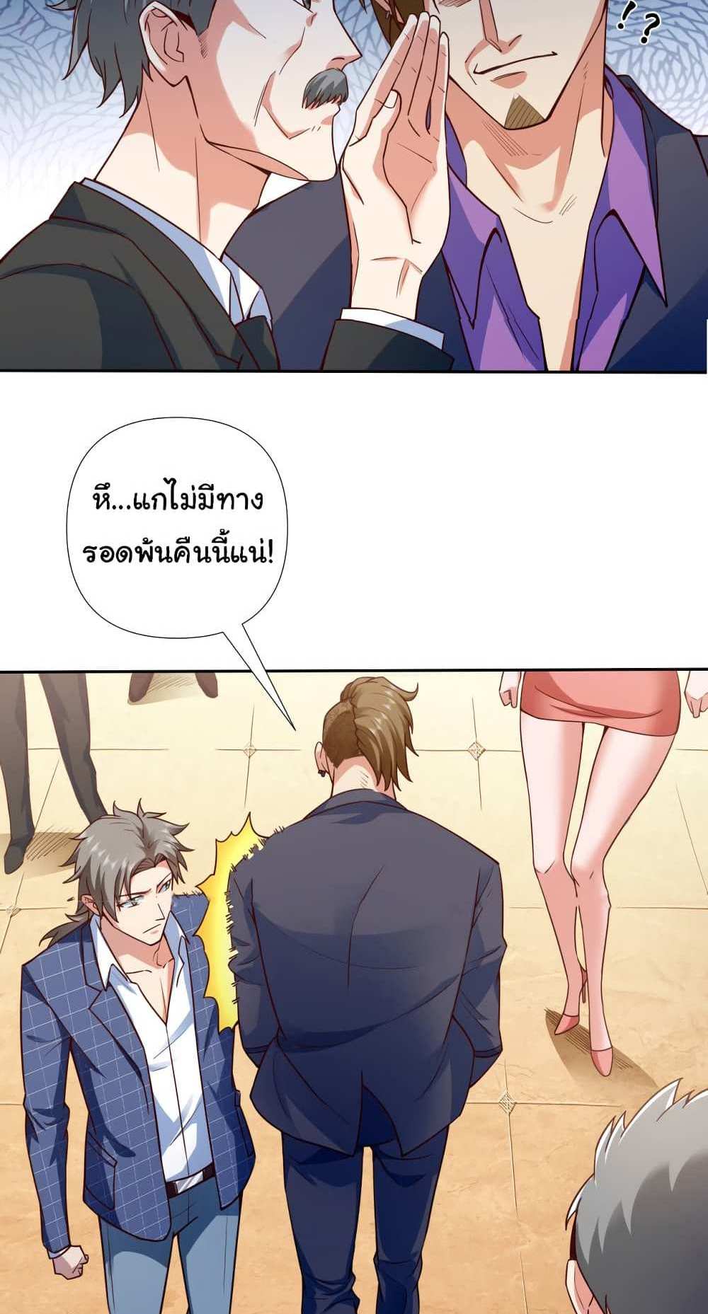 Chu Chen, The Trash Son-in-Law แปลไทย
