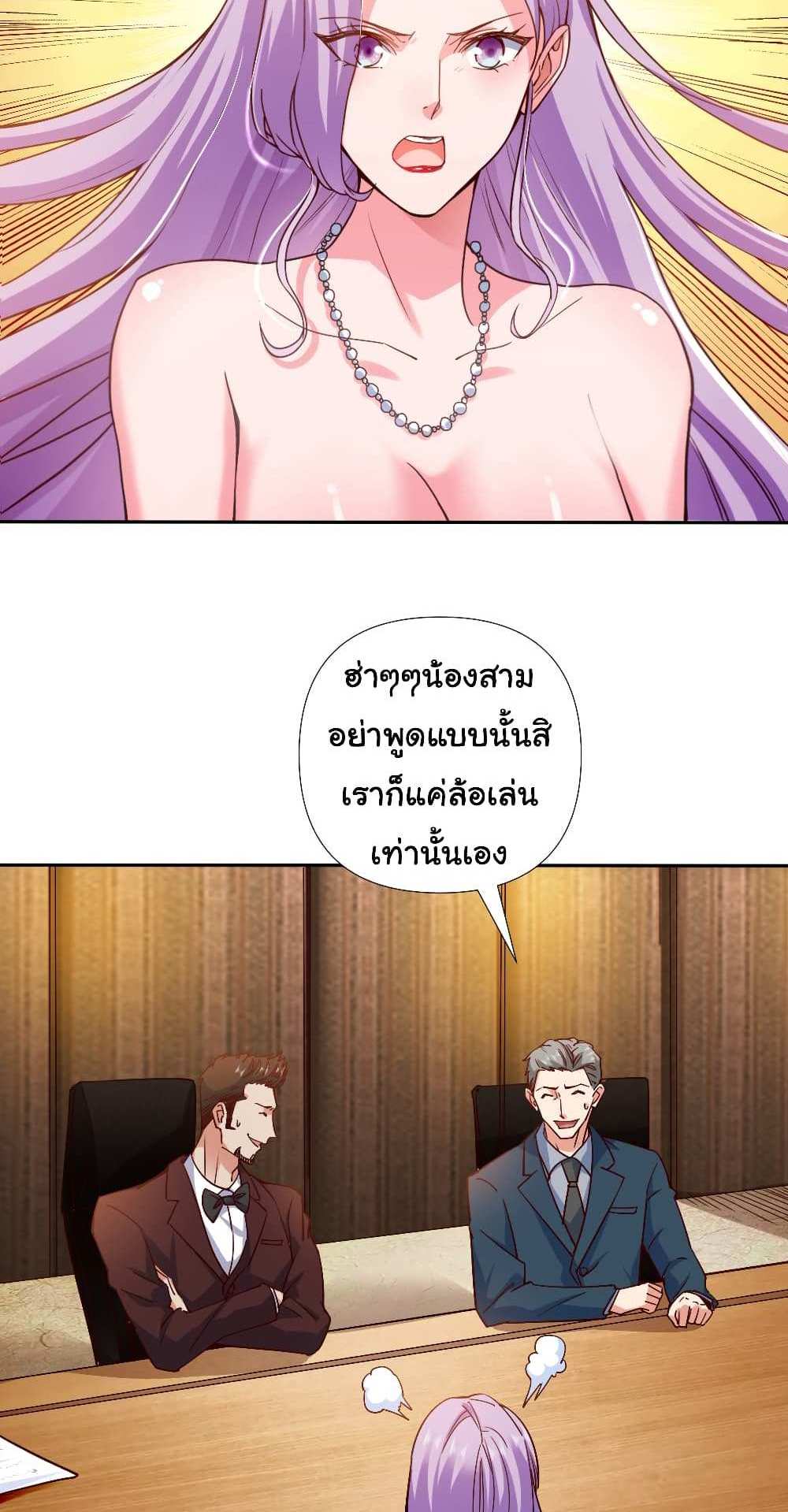 Chu Chen, The Trash Son-in-Law แปลไทย