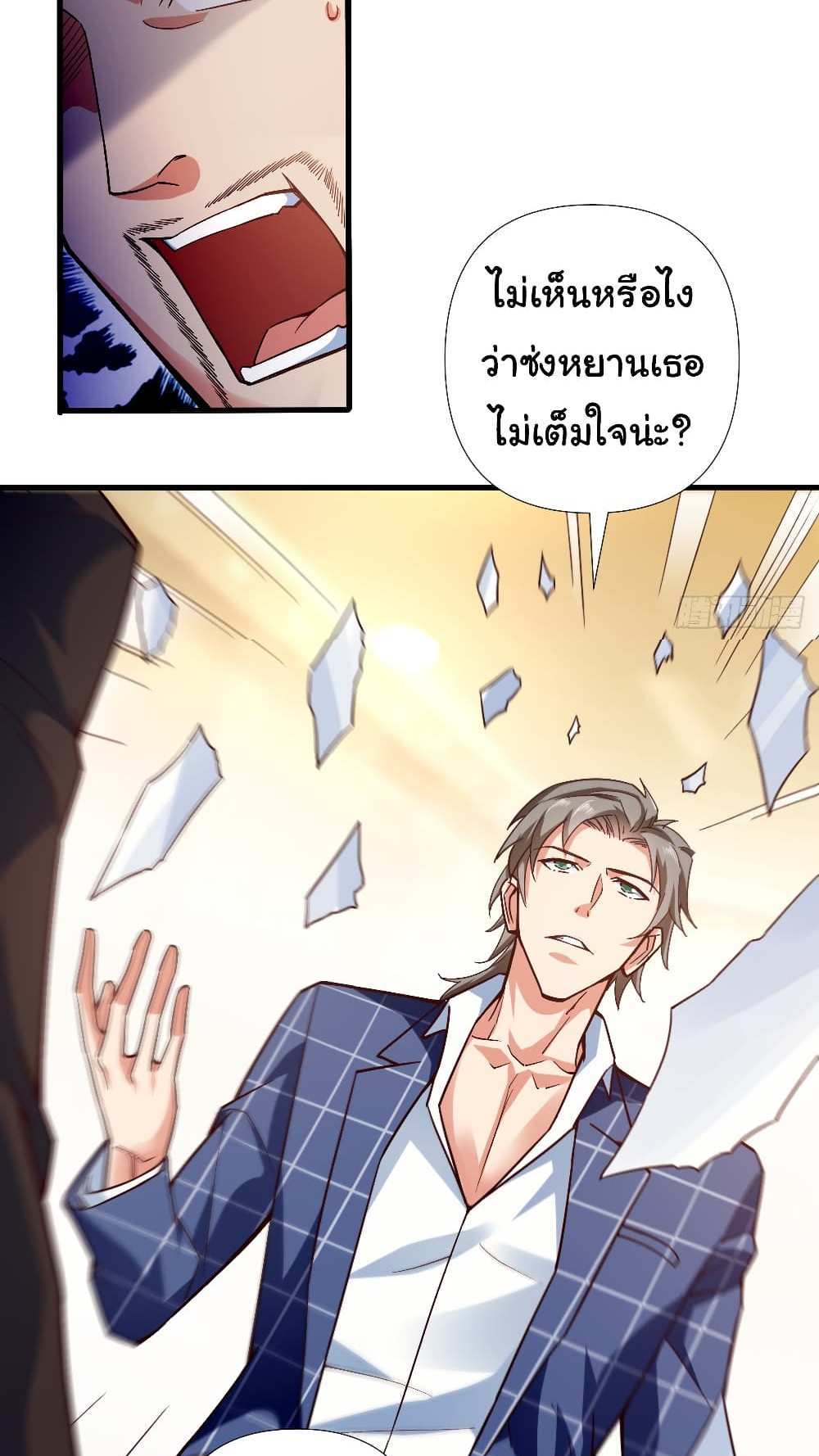Chu Chen, The Trash Son-in-Law แปลไทย