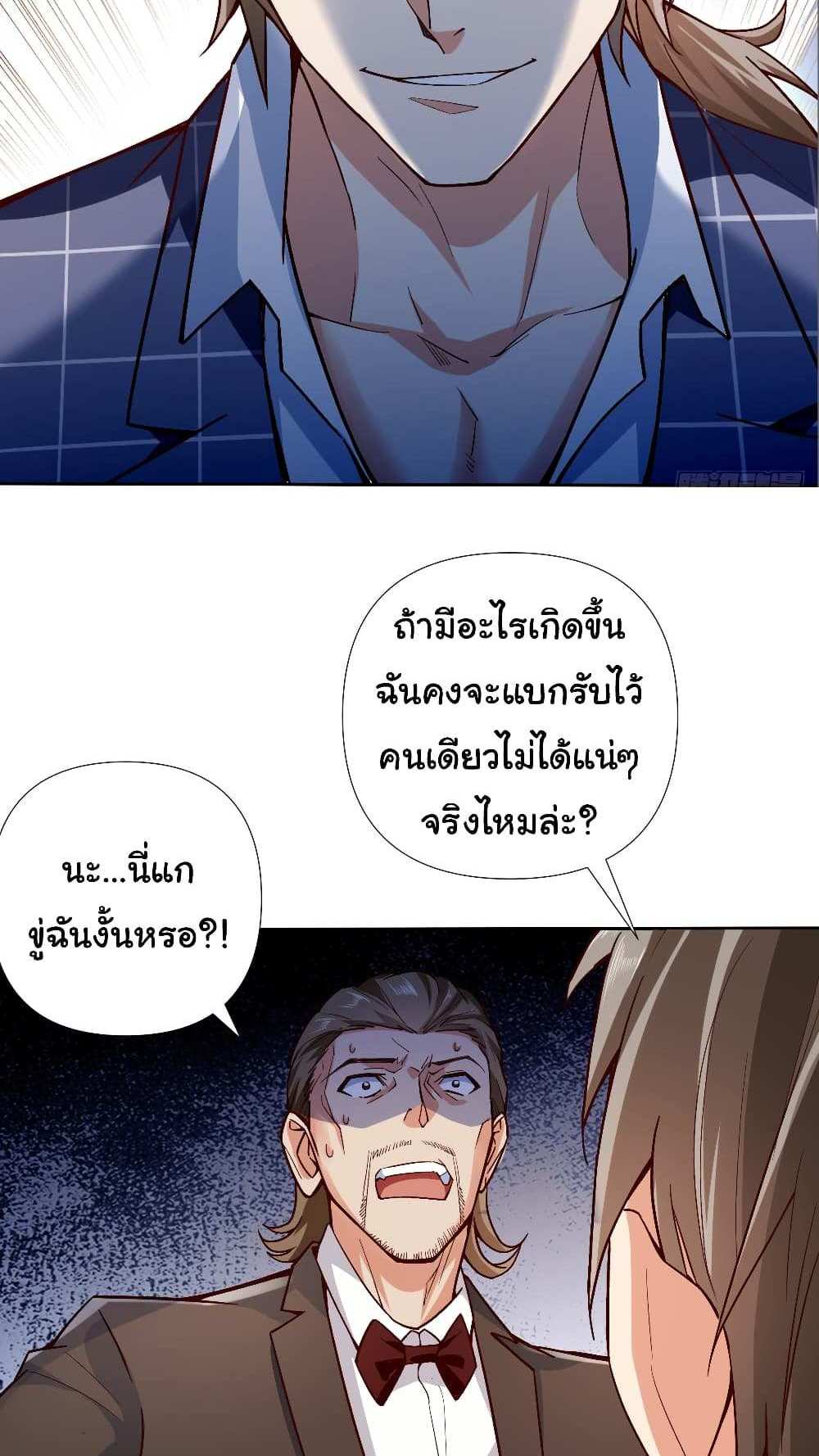 Chu Chen, The Trash Son-in-Law แปลไทย