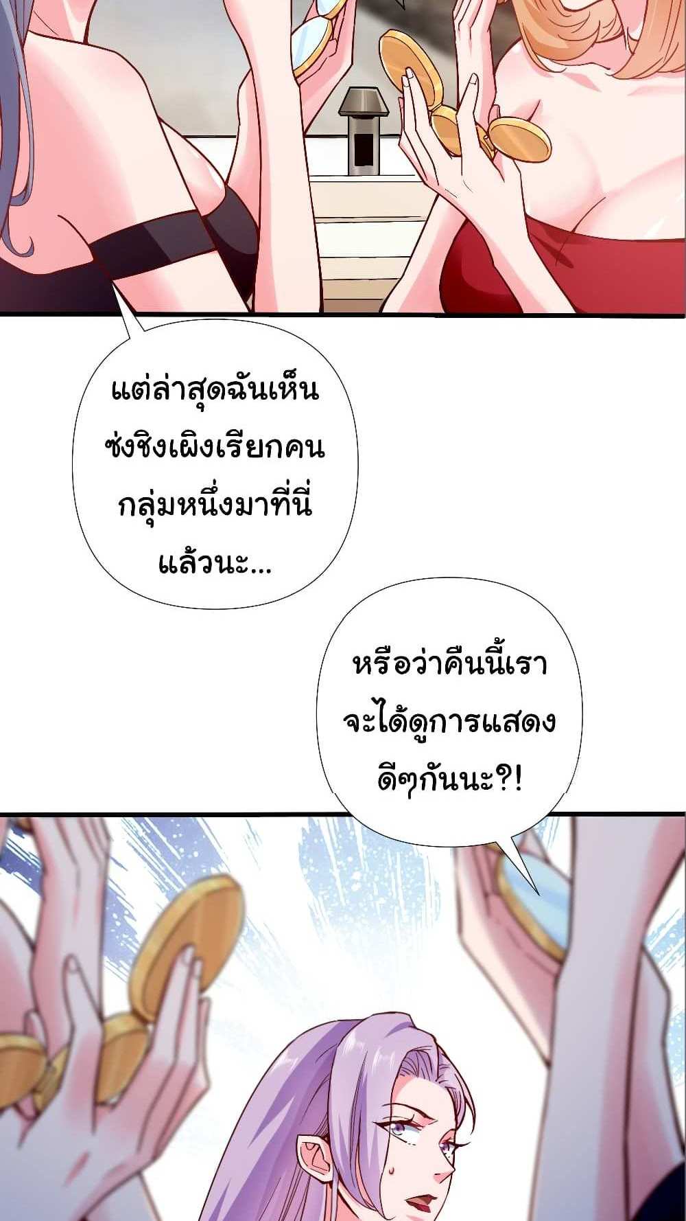 Chu Chen, The Trash Son-in-Law แปลไทย