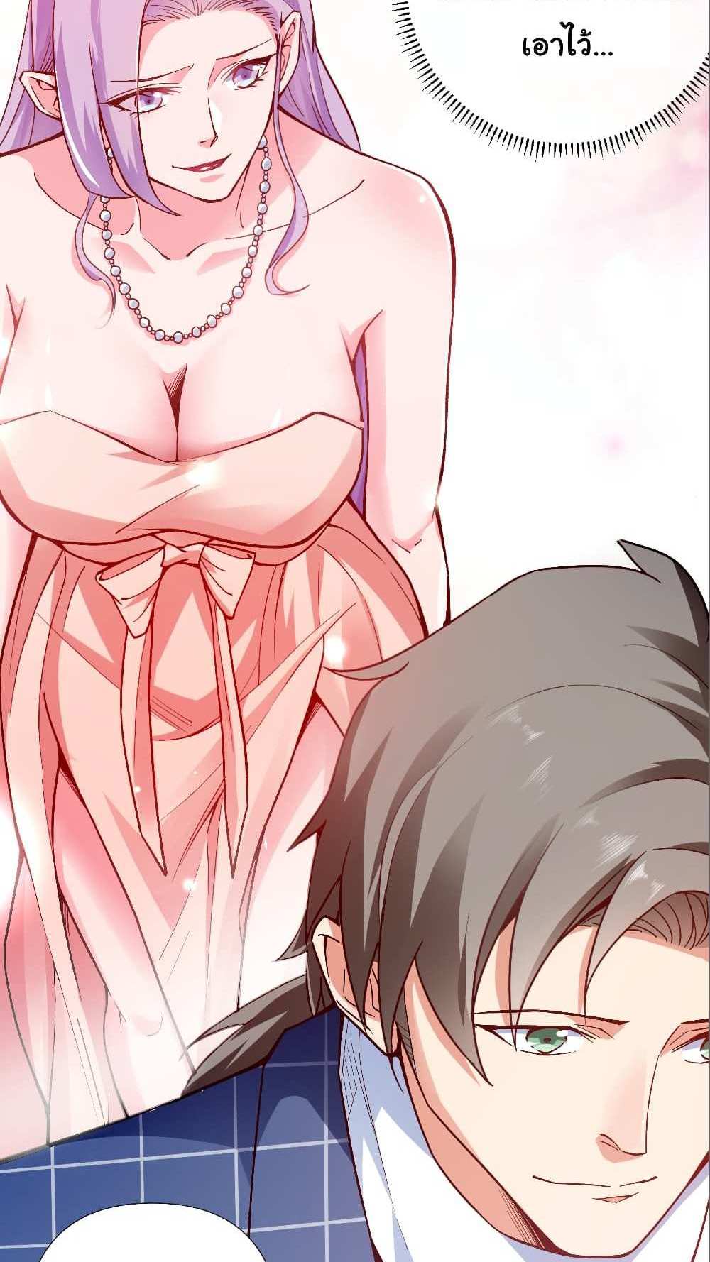 Chu Chen, The Trash Son-in-Law แปลไทย