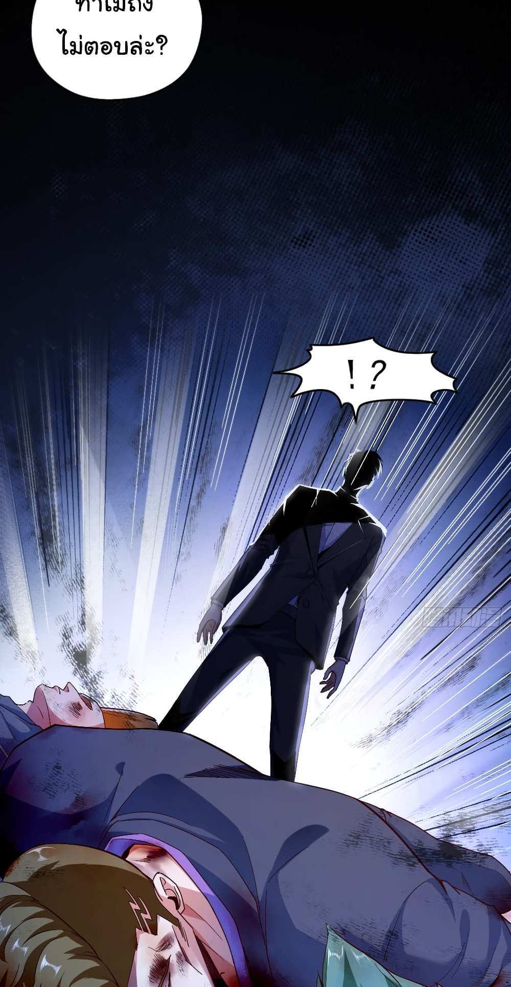 Chu Chen, The Trash Son-in-Law แปลไทย