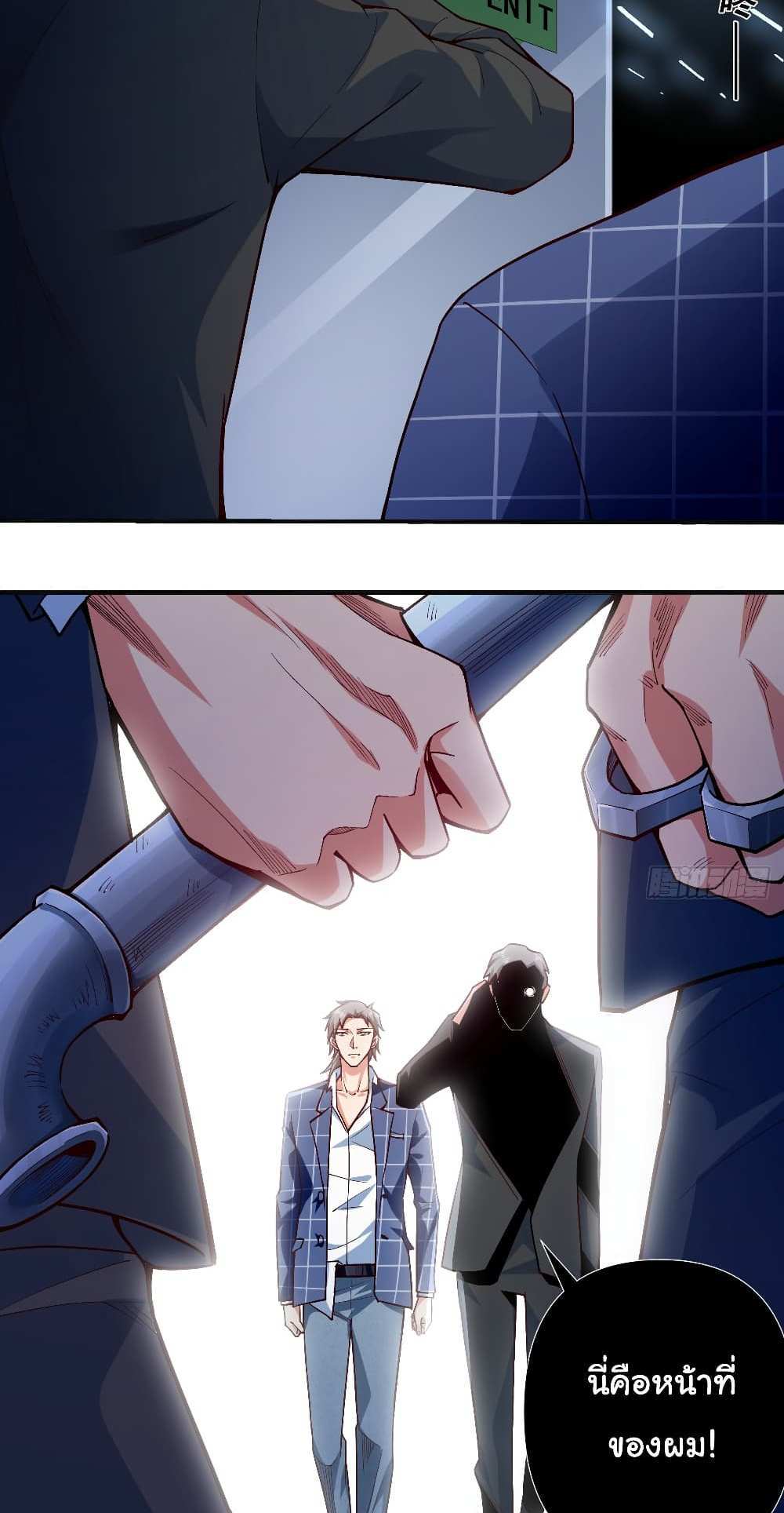 Chu Chen, The Trash Son-in-Law แปลไทย