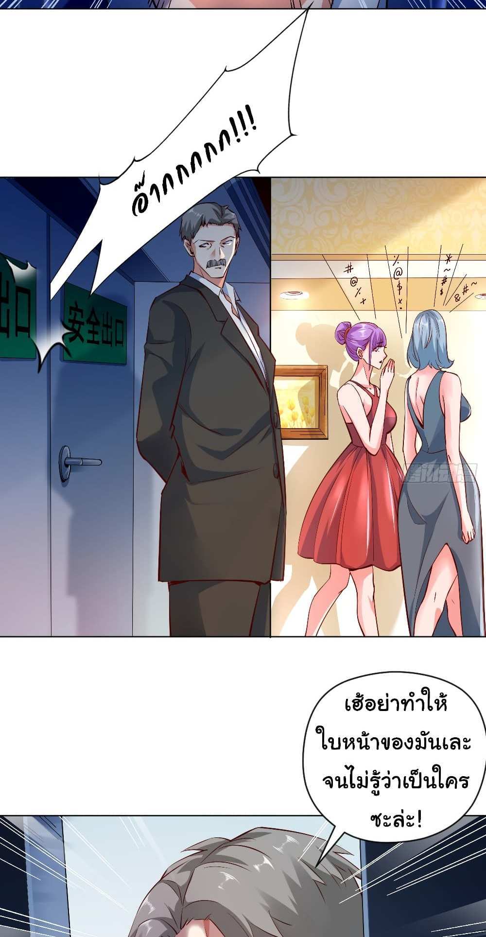 Chu Chen, The Trash Son-in-Law แปลไทย