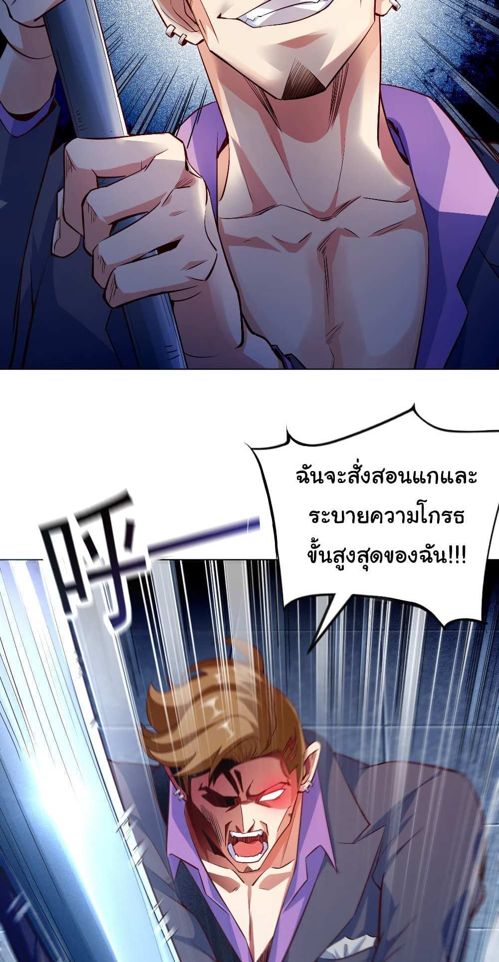 Chu Chen, The Trash Son-in-Law แปลไทย