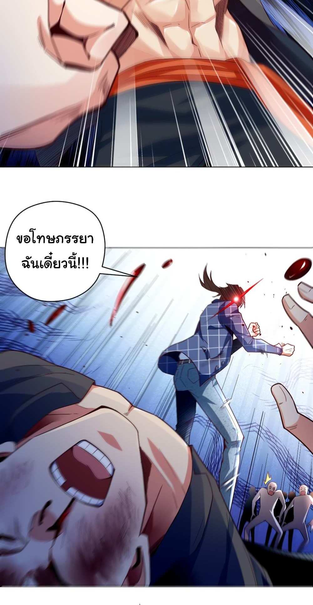 Chu Chen, The Trash Son-in-Law แปลไทย