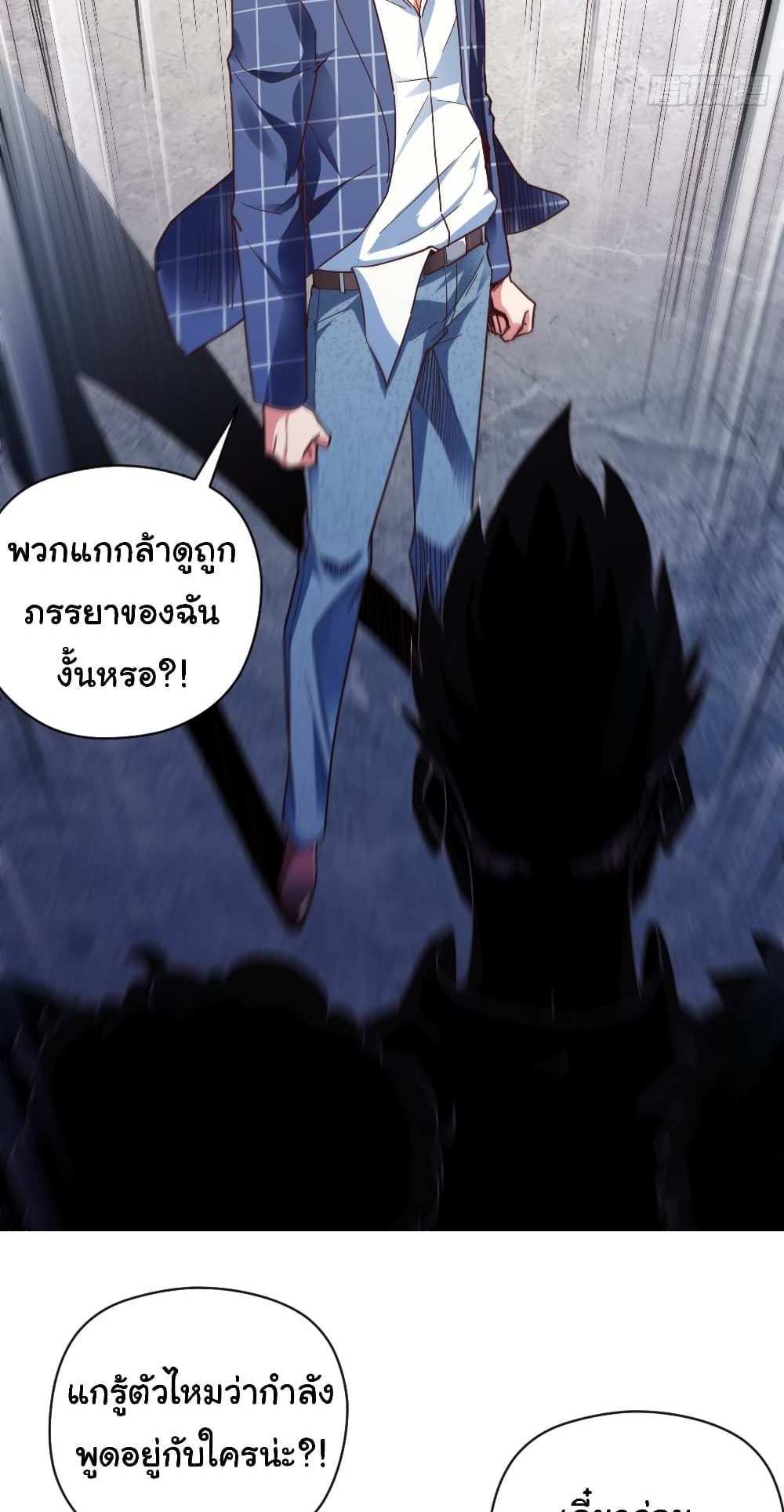 Chu Chen, The Trash Son-in-Law แปลไทย