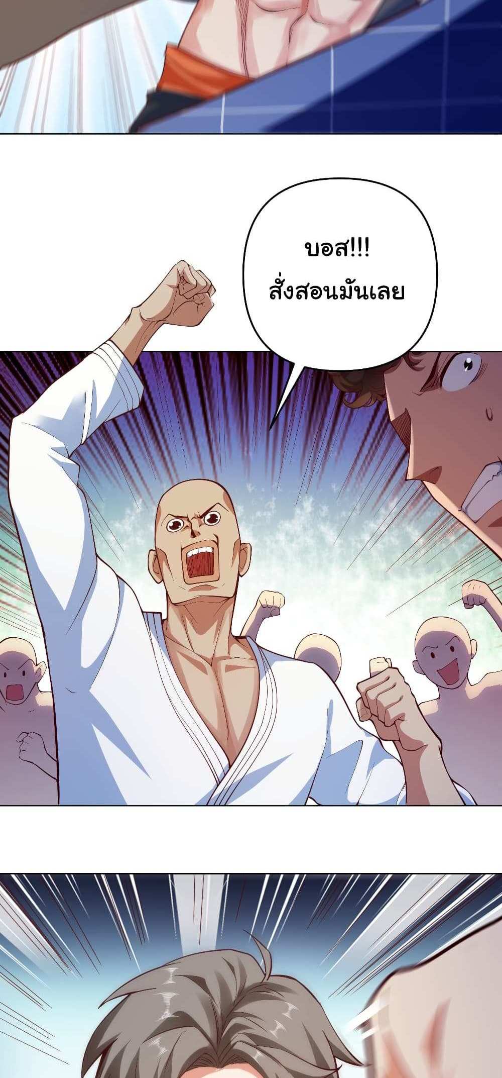 Chu Chen, The Trash Son-in-Law แปลไทย