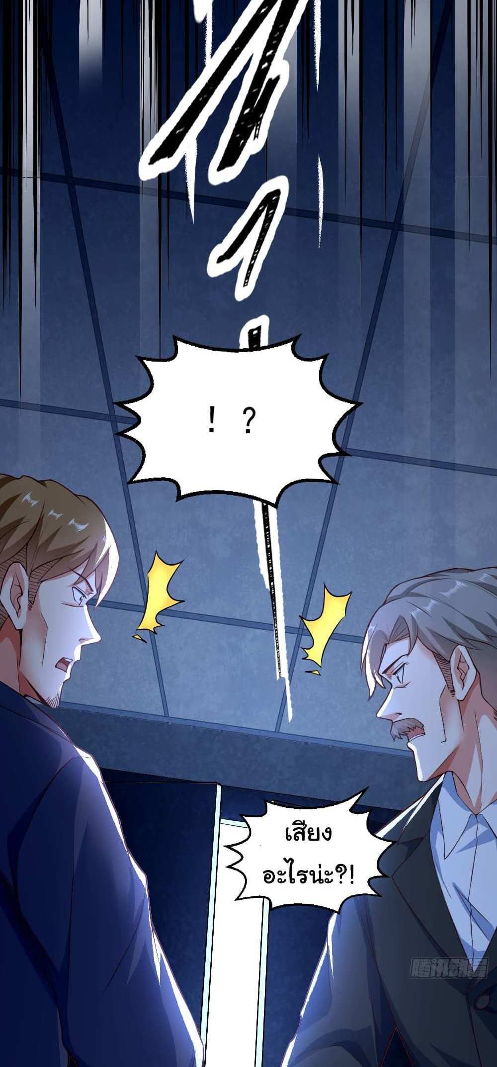 Chu Chen, The Trash Son-in-Law แปลไทย