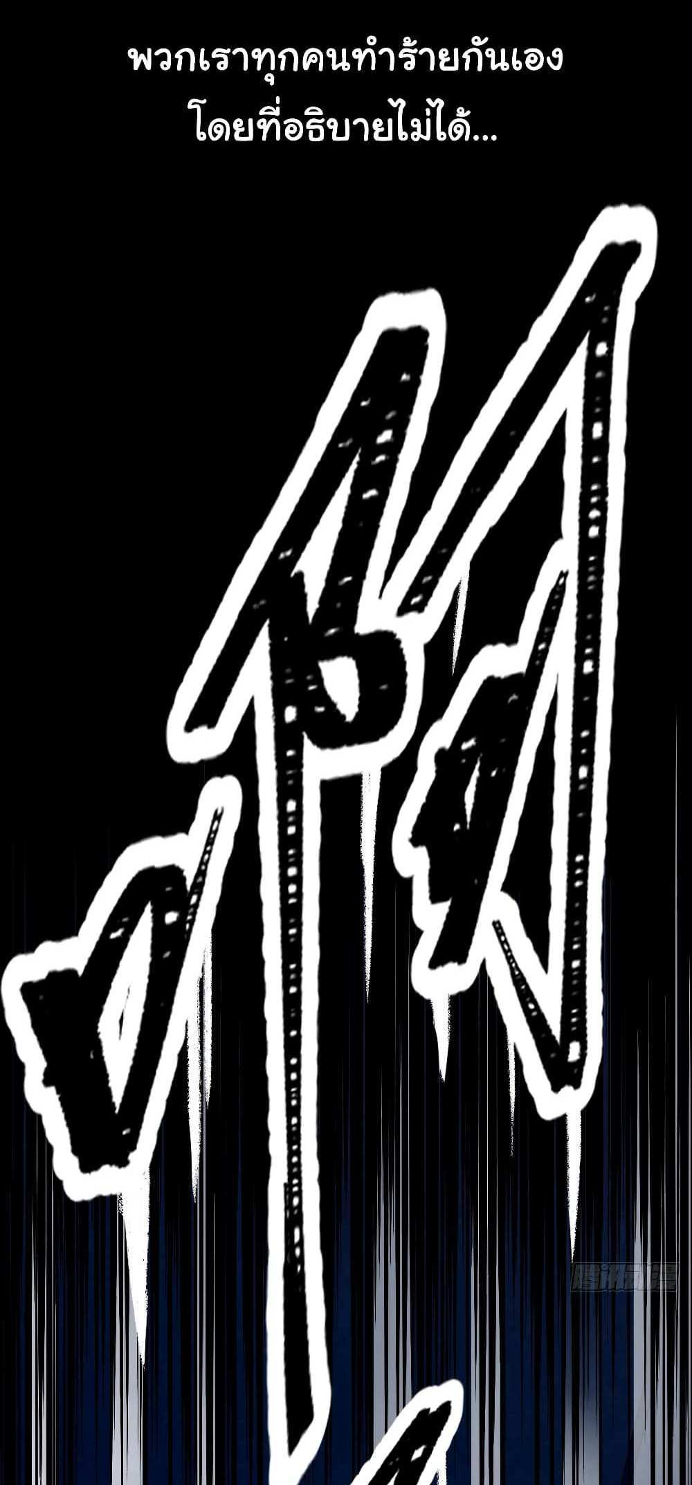 Chu Chen, The Trash Son-in-Law แปลไทย